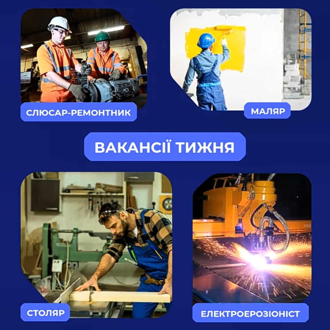 Дефіцит робітничих кадрів зростає: як у Запоріжжі перенавчають безробітних під потреби ринку праці