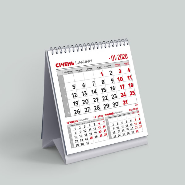 Чому варто замовити календарі на 2026 рік заздалегідь