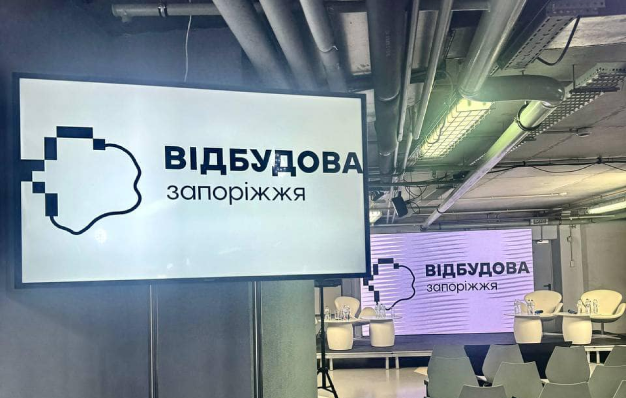 «Відбудова. Запоріжжя»: 2023–2025