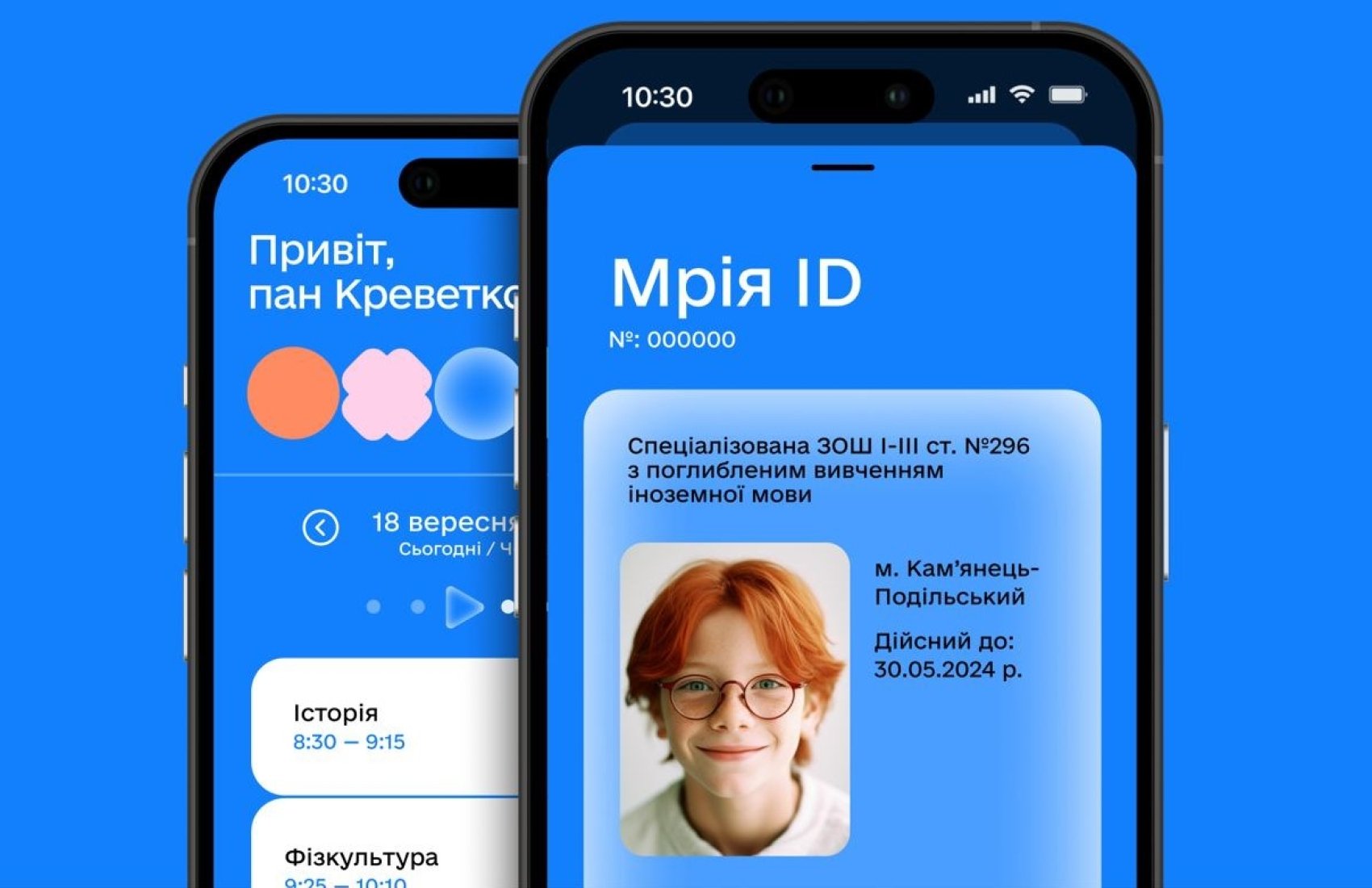 Пільговий проїзд для школярів у Запоріжжі став доступний через застосунок «Мрія»