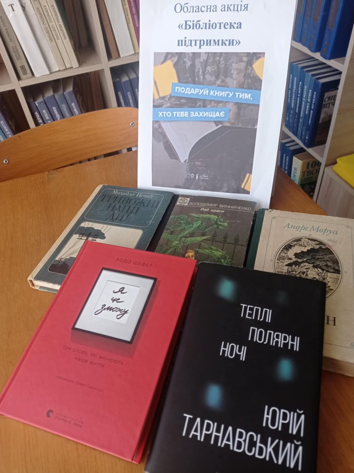 У Долинській громаді завершили акцію «Бібліотека підтримки»: для військових зібрали книги та смаколики