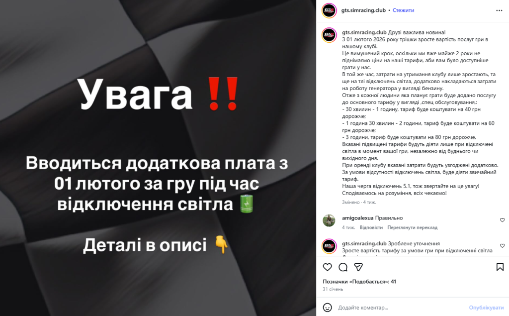 Найскладніша зима для бізнесу: як підприємці Запоріжжя пережили тривалі відключення світла