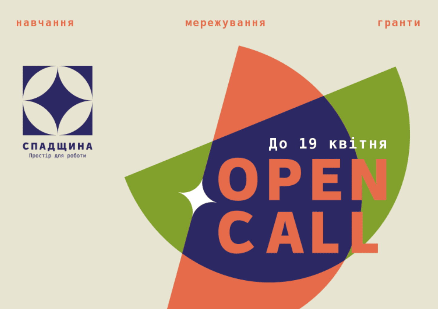 До 1,5 млн грн на культурні проєкти: на Запоріжжі стартувала програма «Спадщина. Простір для роботи»