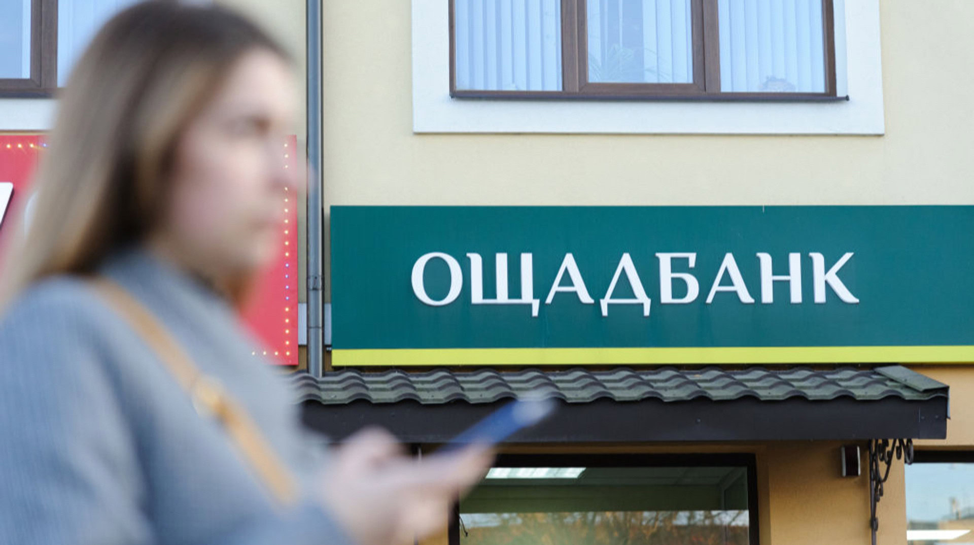 В Ощадбанку повідомили про тимчасове відключення онлайн-сервісів в Запоріжжі та по всій Україні