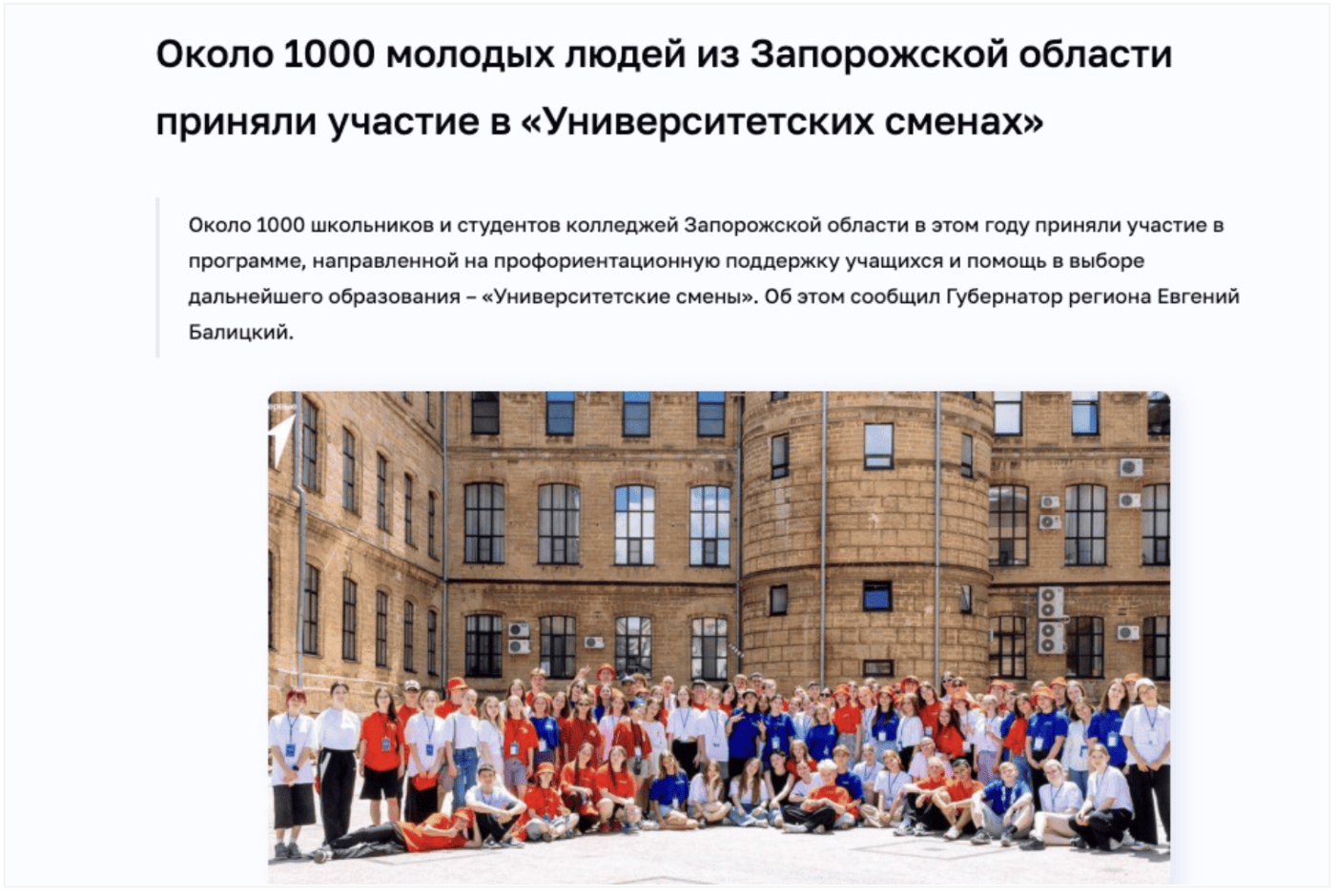 Вища освіта на ТОТ: як працюють псевдовиші у Запорізькій області і до чого залучають молодь