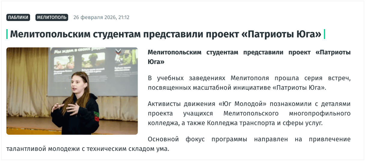 Вища освіта на ТОТ: як працюють псевдовиші у Запорізькій області і до чого залучають молодь
