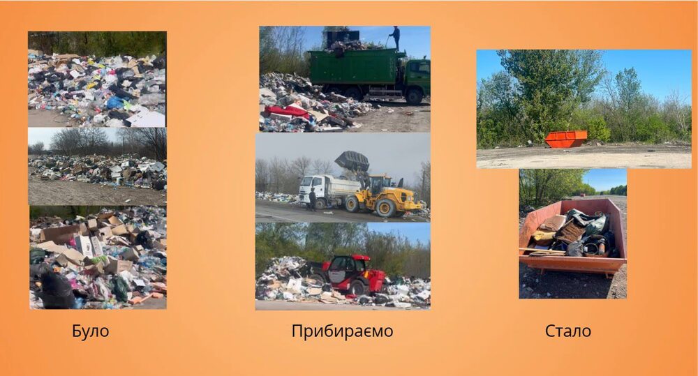 У Павлівській громаді ліквідували стихійне сміттєзвалище та встановили контейнери для відходів