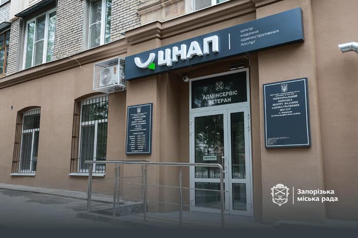 Мережа ЦНАПів у Запоріжжі розширилася: в Олександрівському районі відкрили новий підрозділ