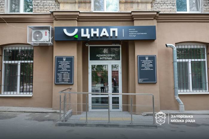 Мережа ЦНАПів у Запоріжжі розширилася: в Олександрівському районі відкрили новий підрозділ