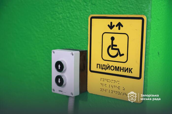 У Запоріжжі облаштовують безбар’єрні входи до багатоповерхівок