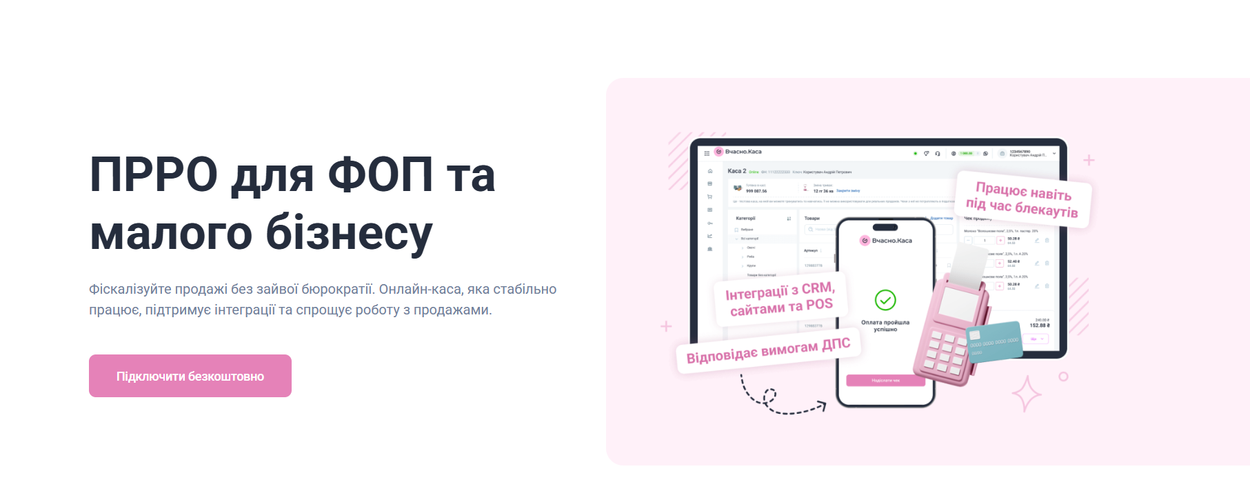 Як зменшити кількість відмов при оплаті карткою: технічні та організаційні причини