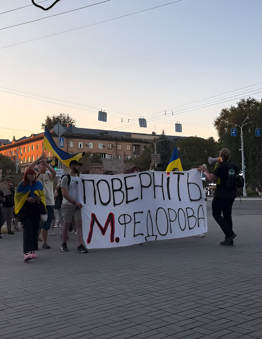 У Запоріжжі тривають мітинги за повернення Федорова на посаду міністра оборони