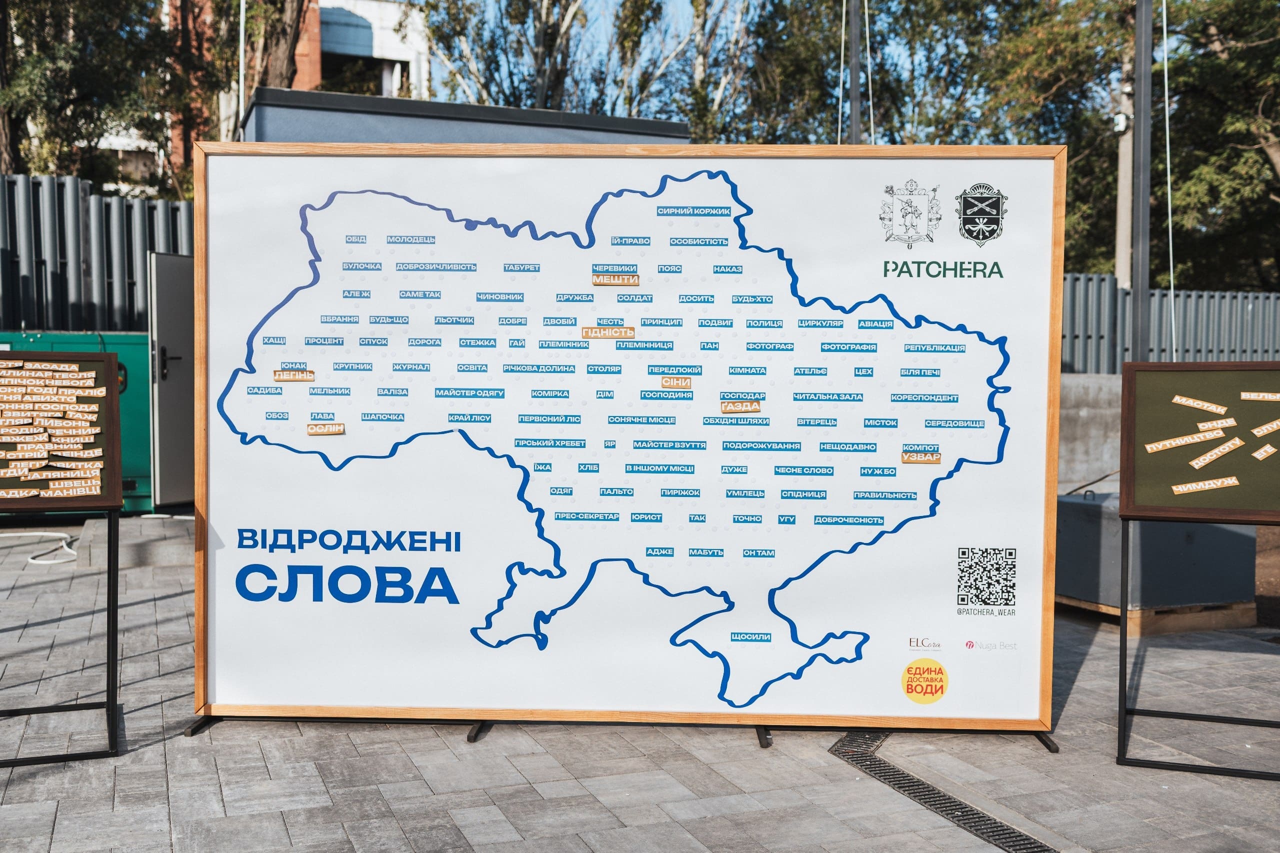 «Відроджені слова»: як запоріжці до Дня Незалежності «повертали» на мапу забуті українські слова
