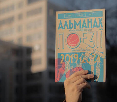 Харківський андеграунд у Запоріжжі: як презентували альманах слем-поезії та що це таке