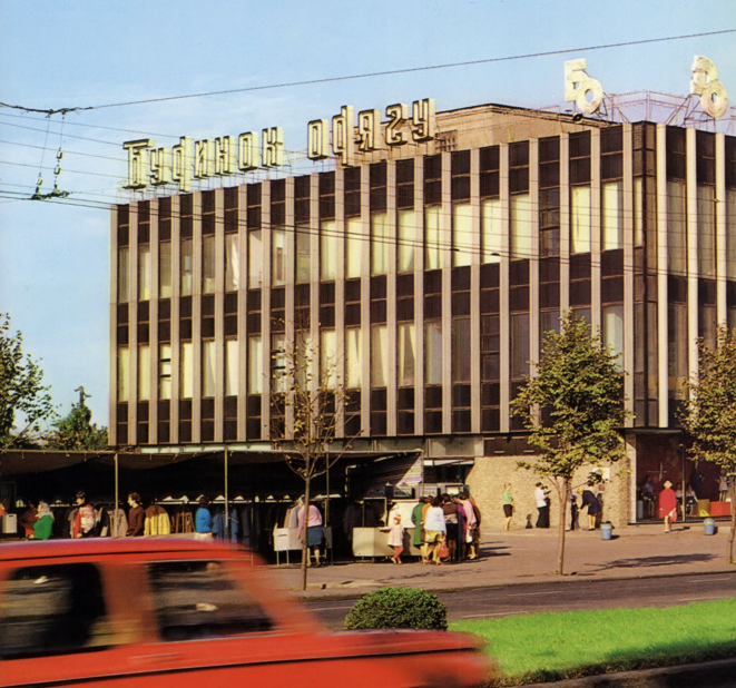 Від «Будинку одягу» до «Інтрейду»: історія запорізького ТЦ, який знищила російська атака