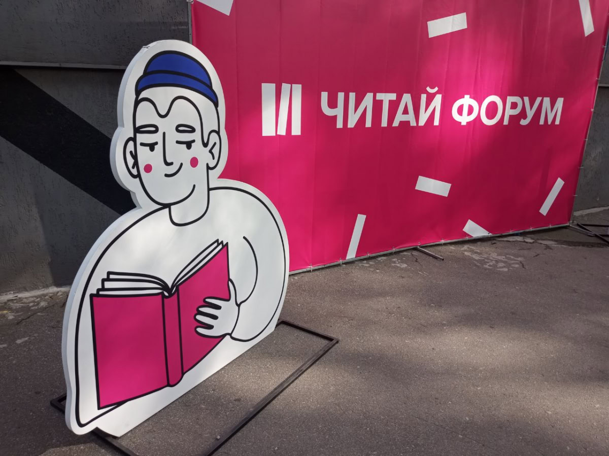 «Ви ніколи не закриєте нам рота»: як минув «Читай Форум» у Запоріжжі