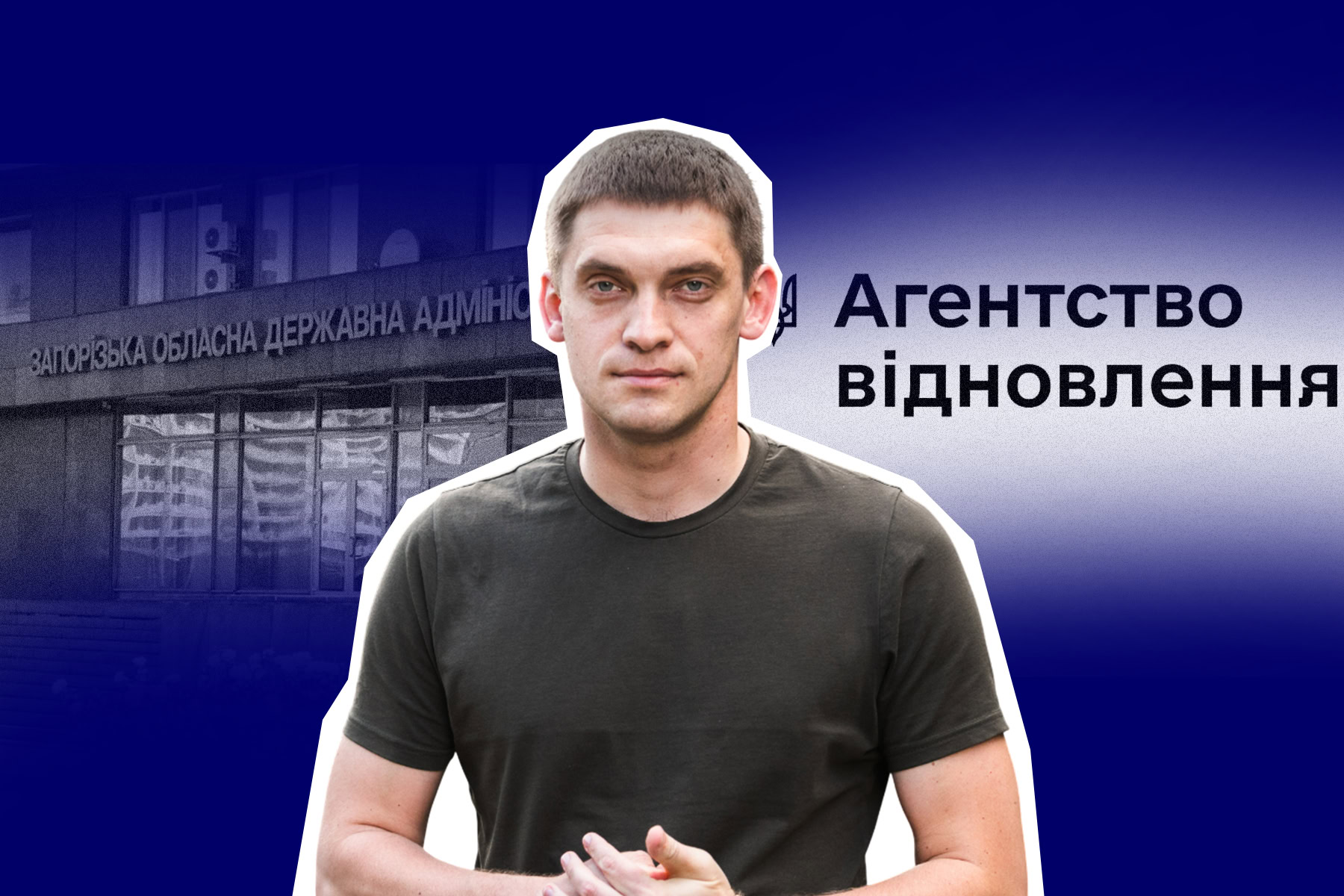Запорізька ОВА без голови: Іван Федоров переходить на посаду в центральну владу