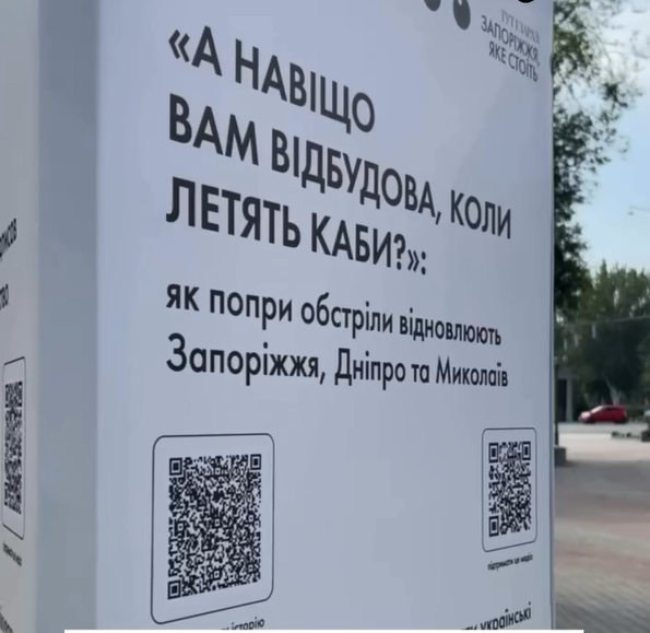 «Важливо говорити, як люди трималися»: що залишиться в пам’яті про Запоріжжя під час війни